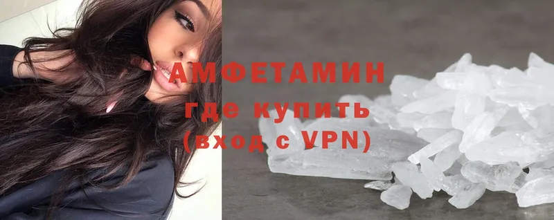 Amphetamine Розовый  Арсеньев 