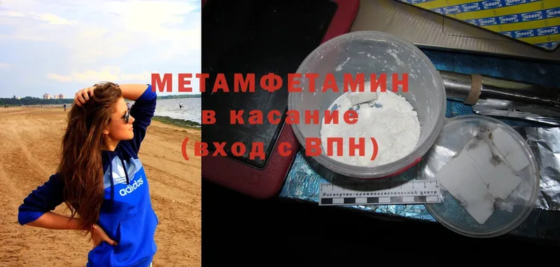 Метамфетамин витя  Арсеньев 